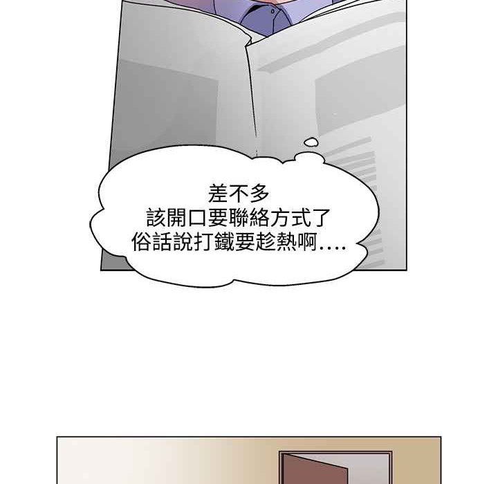 灰姑娘的哥哥們，第22話，第 11 页