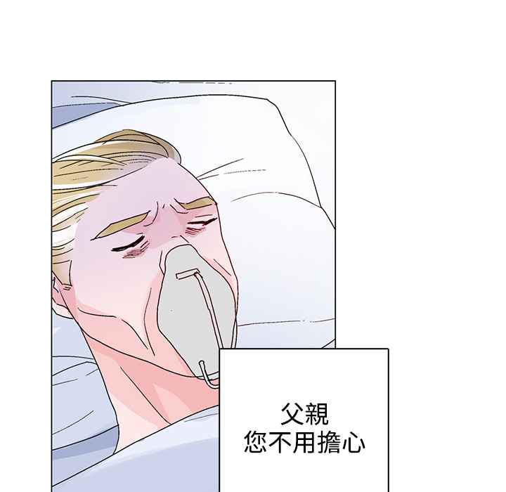 灰姑娘的哥哥們，第22話，第 69 页