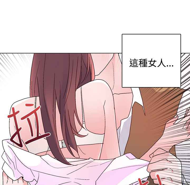 灰姑娘的哥哥們，第22話，第 84 页