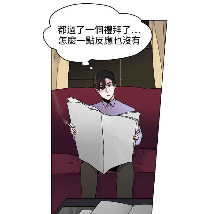 灰姑娘的哥哥們，第22話，第 8 页