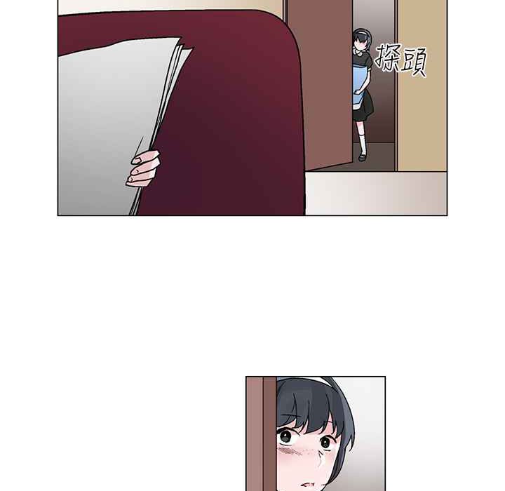 灰姑娘的哥哥們，第22話，第 12 页