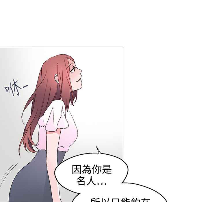 灰姑娘的哥哥們，第22話，第 77 页