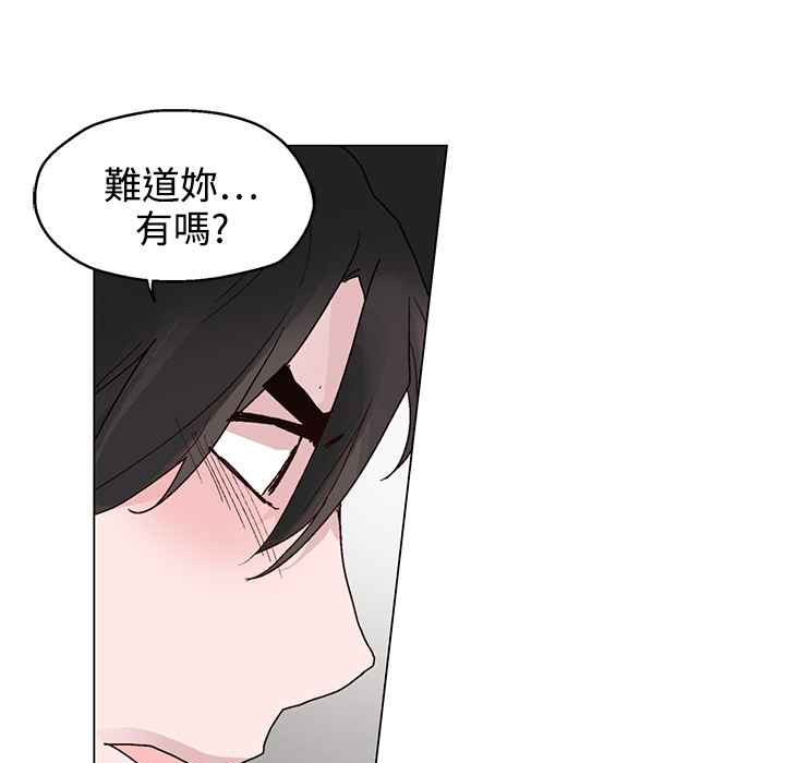 灰姑娘的哥哥們，第22話，第 60 页