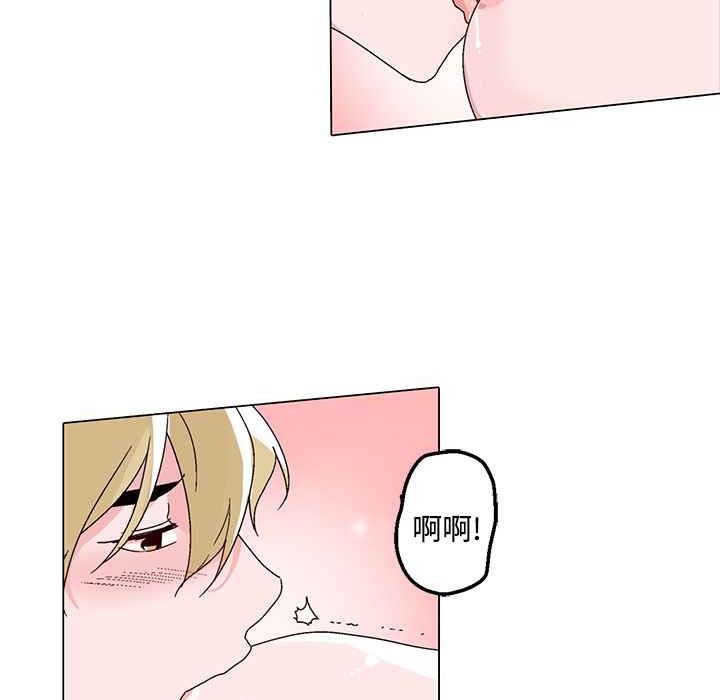 灰姑娘的哥哥們，第23話，第 11 页