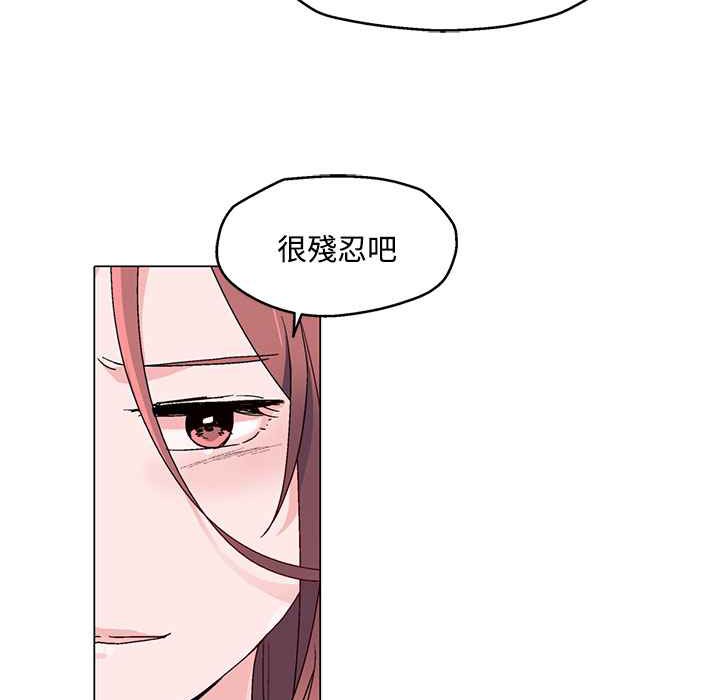 灰姑娘的哥哥們，第23話，第 40 页