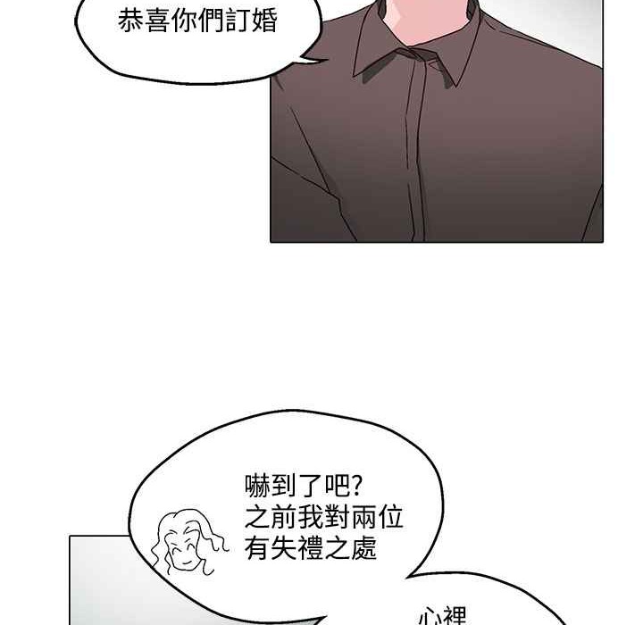 灰姑娘的哥哥們，第23話，第 65 页