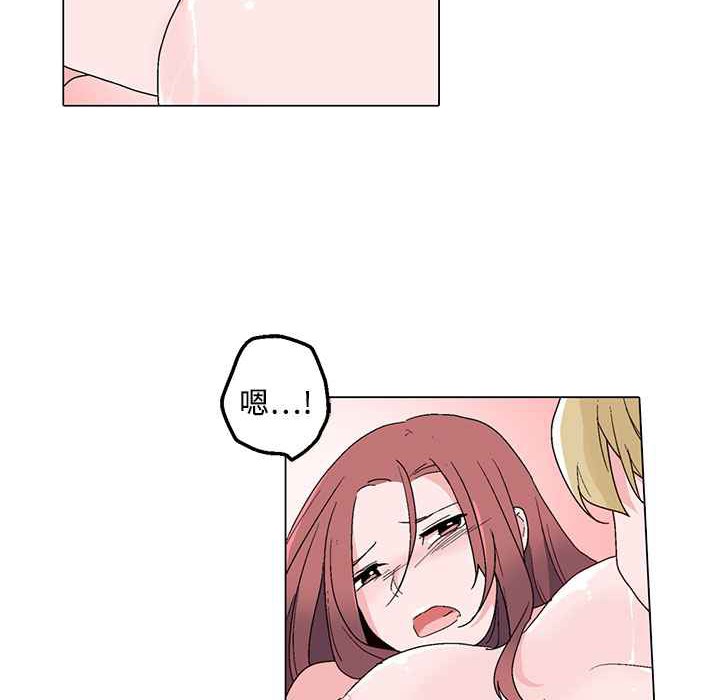 灰姑娘的哥哥們，第23話，第 12 页
