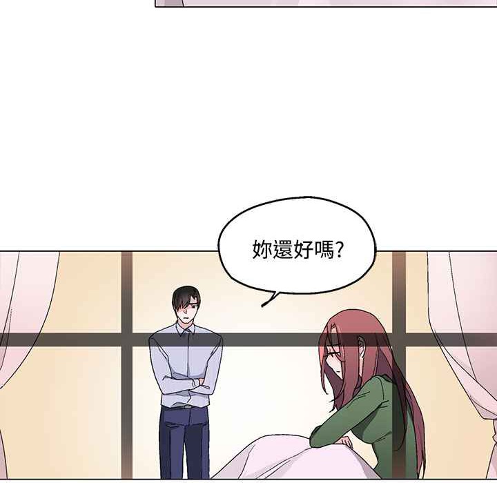 灰姑娘的哥哥們，第23話，第 52 页