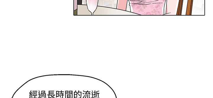 灰姑娘的哥哥們，第24話，第 5 页