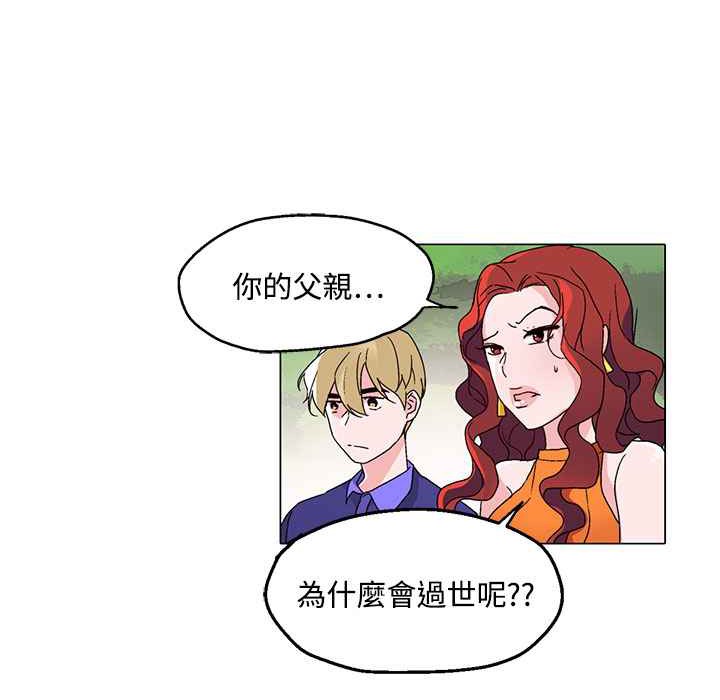 灰姑娘的哥哥們，第24話，第 11 页