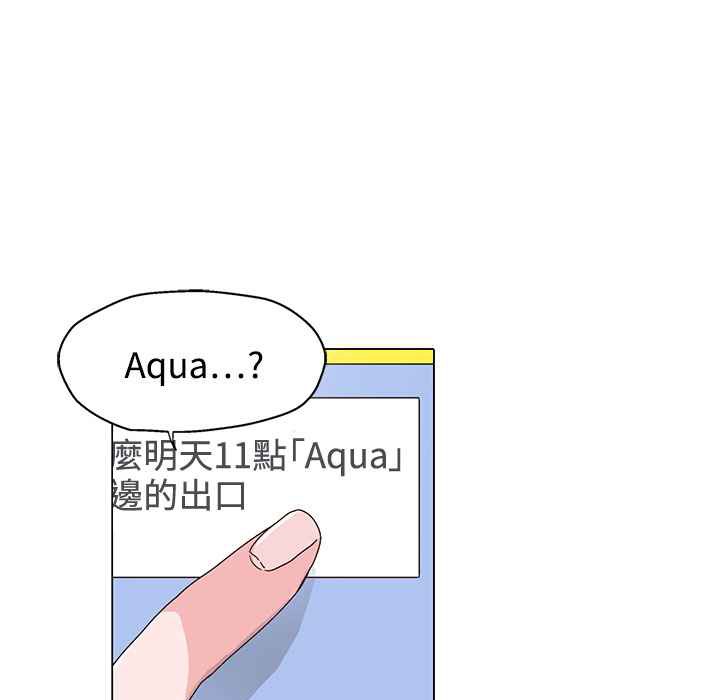 灰姑娘的哥哥們，第24話，第 40 页
