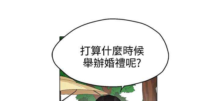 灰姑娘的哥哥們，第24話，第 21 页