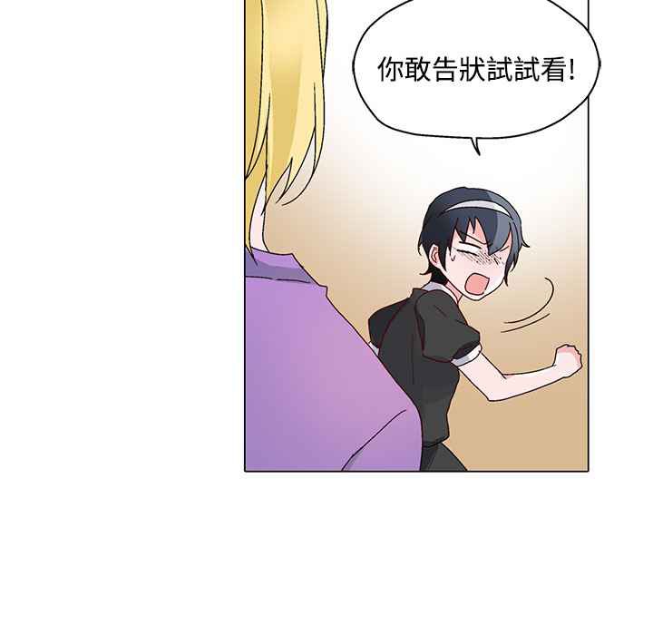 灰姑娘的哥哥們，第24話，第 77 页