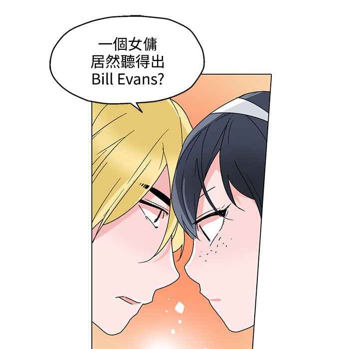 灰姑娘的哥哥們，第24話，第 60 页