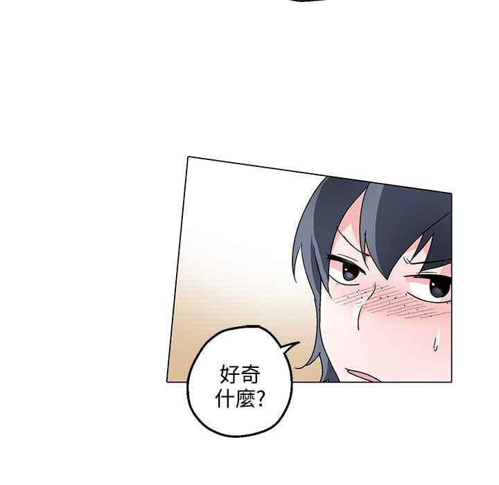灰姑娘的哥哥們，第24話，第 64 页