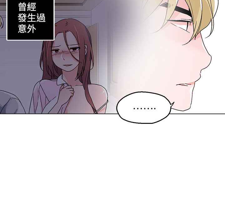 灰姑娘的哥哥們，第24話，第 15 页