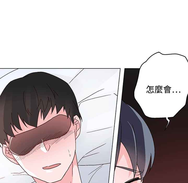 灰姑娘的哥哥們，第25話，第 44 页