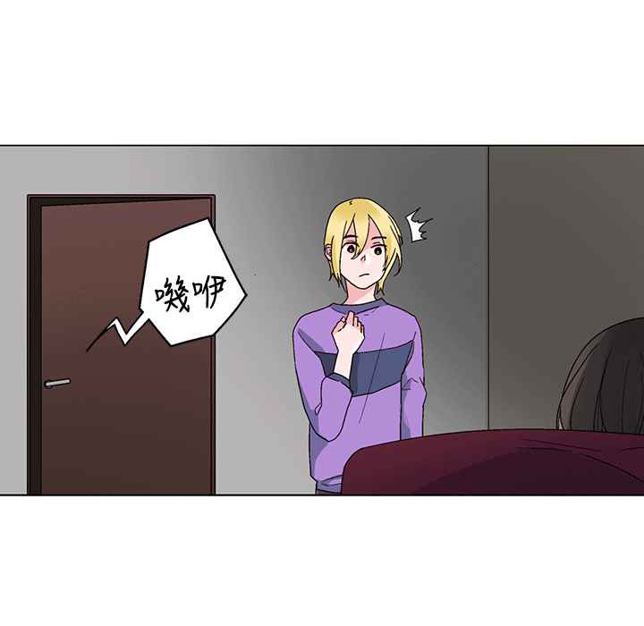 灰姑娘的哥哥們，第25話，第 11 页