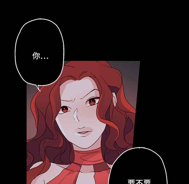 灰姑娘的哥哥們，第25話，第 69 页