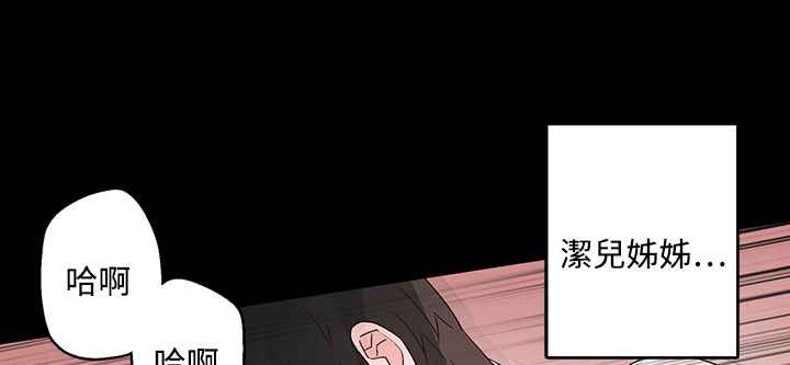 灰姑娘的哥哥們，第25話，第 95 页