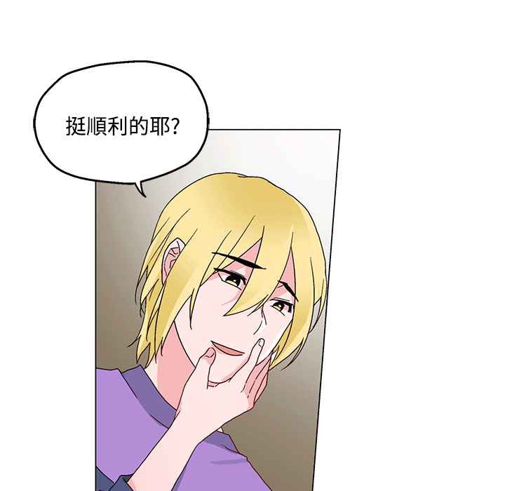 灰姑娘的哥哥們，第25話，第 8 页