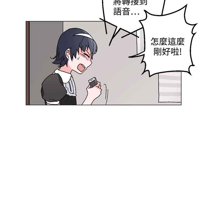 灰姑娘的哥哥們，第25話，第 22 页