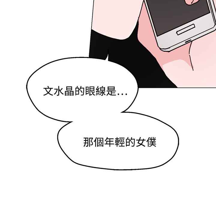 灰姑娘的哥哥們，第26話，第 34 页