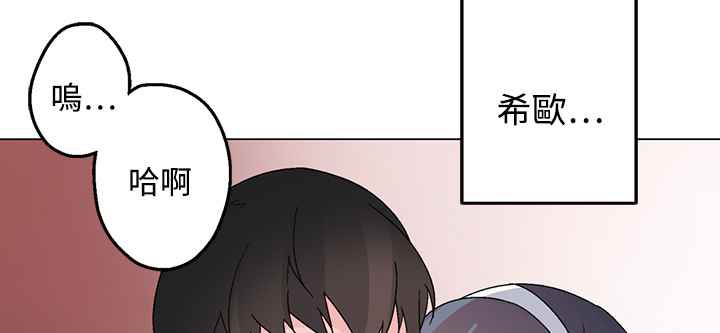 灰姑娘的哥哥們，第26話，第 69 页
