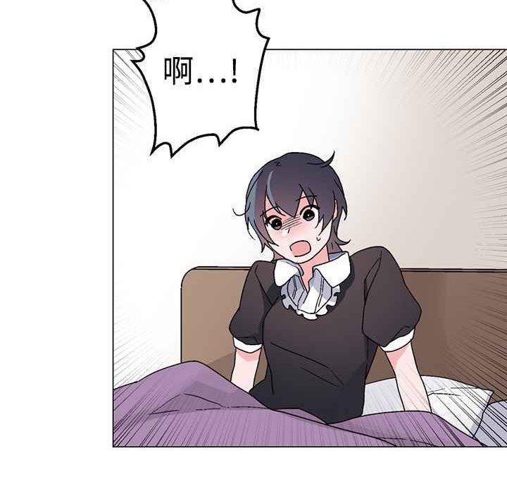 灰姑娘的哥哥們，第26話，第 84 页