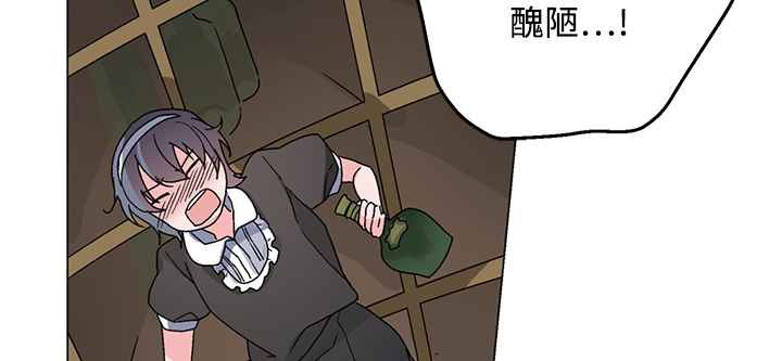 灰姑娘的哥哥們，第26話，第 21 页