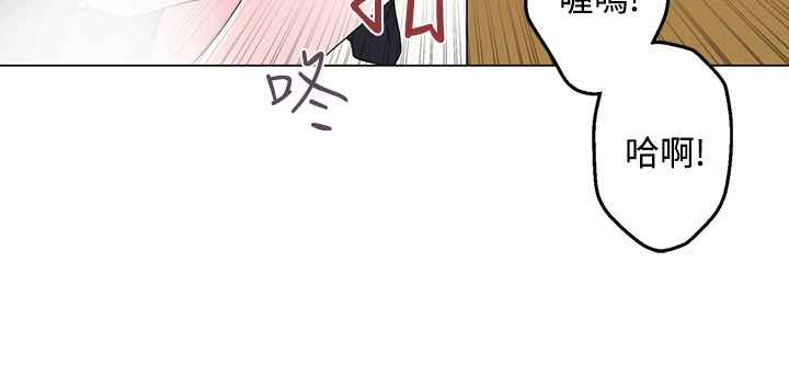 灰姑娘的哥哥們，第26話，第 77 页