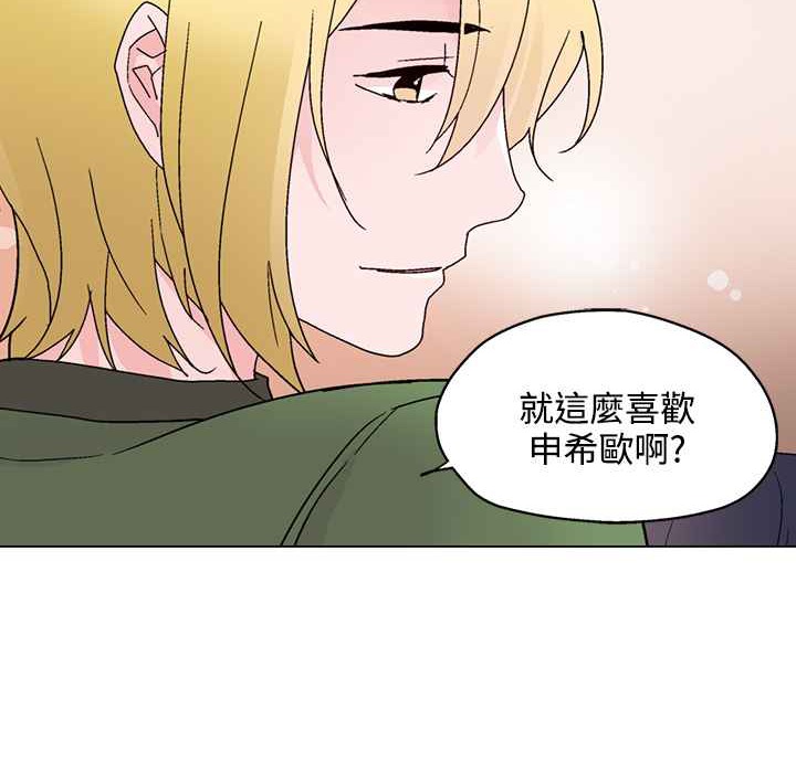 灰姑娘的哥哥們，第26話，第 60 页