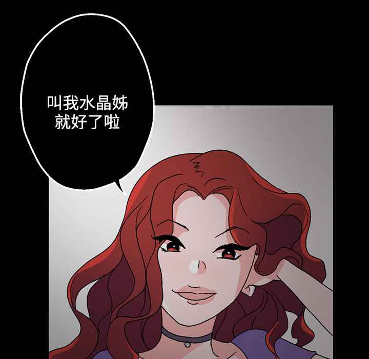 灰姑娘的哥哥們，第26話，第 15 页