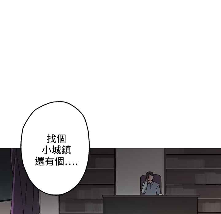 灰姑娘的哥哥們，第27話，第 106 页