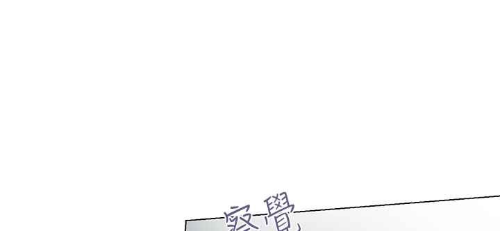 灰姑娘的哥哥們，第27話，第 44 页