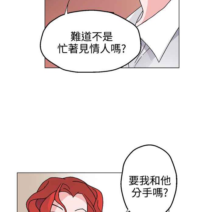 灰姑娘的哥哥們，第27話，第 11 页