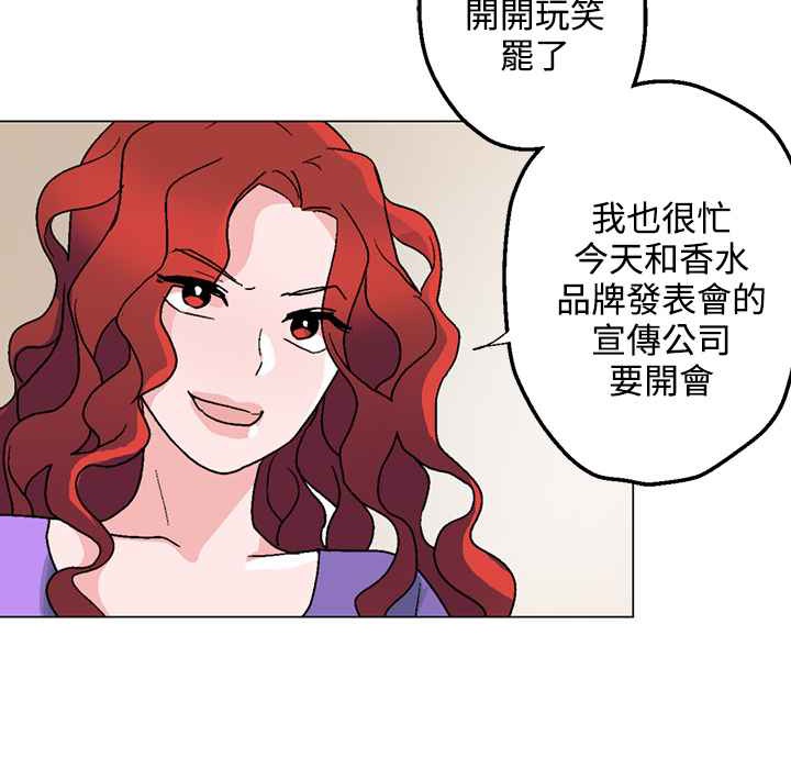 灰姑娘的哥哥們，第27話，第 8 页
