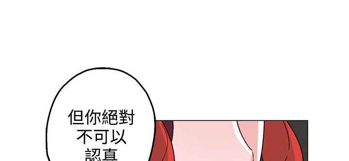 灰姑娘的哥哥們，第27話，第 22 页