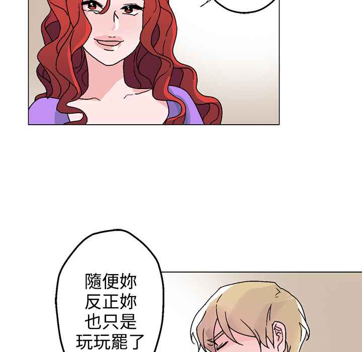 灰姑娘的哥哥們，第27話，第 12 页