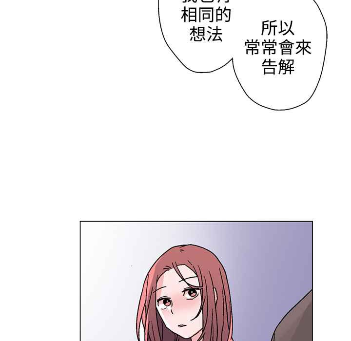 灰姑娘的哥哥們，第27話，第 64 页