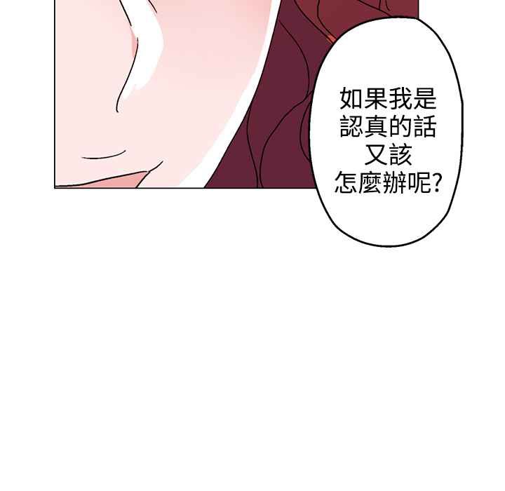 灰姑娘的哥哥們，第27話，第 15 页