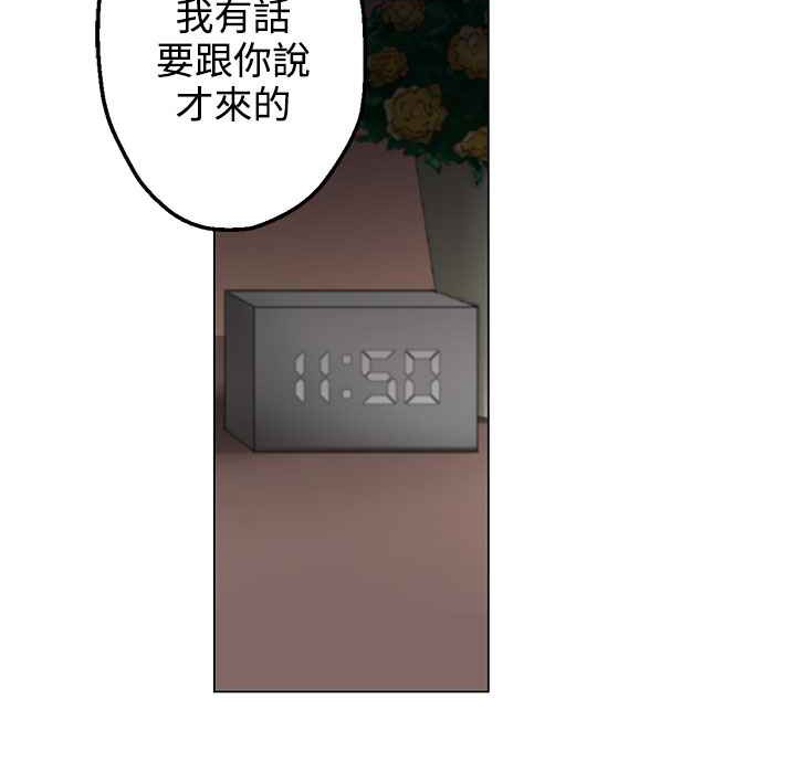 灰姑娘的哥哥們，第28話，第 34 页