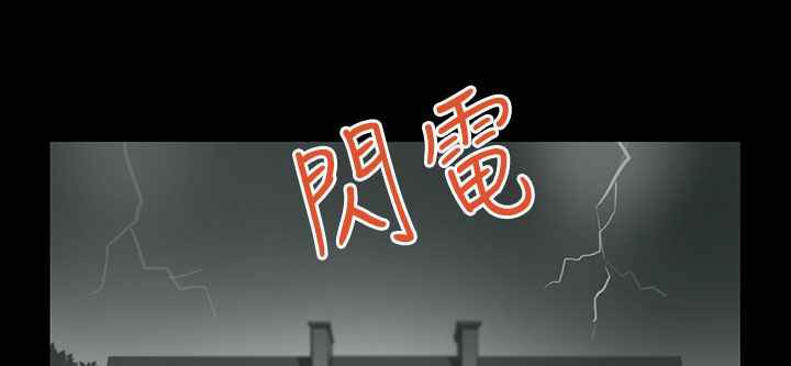 灰姑娘的哥哥們，第28話，第 5 页