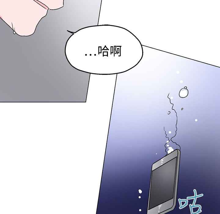 灰姑娘的哥哥們，第28話，第 103 页