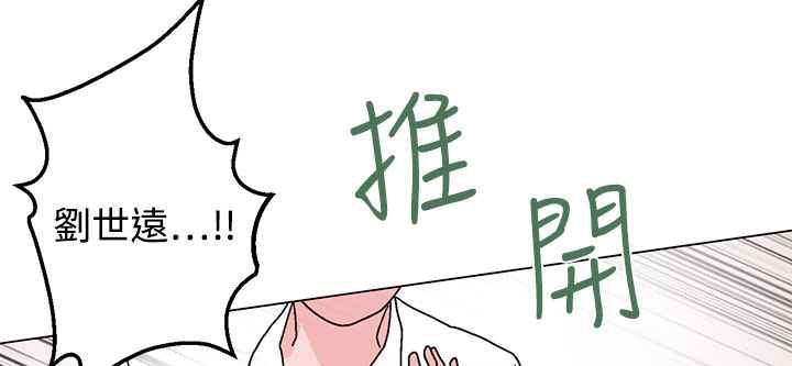 灰姑娘的哥哥們，第28話，第 40 页