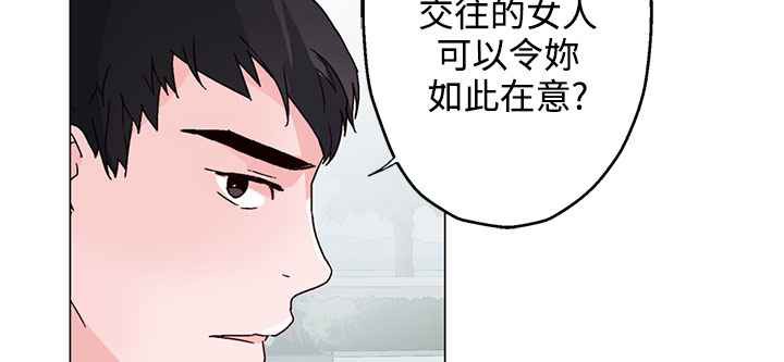 灰姑娘的哥哥們，第29話，第 5 页