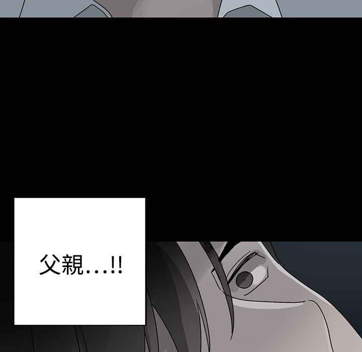 灰姑娘的哥哥們，第29話，第 103 页