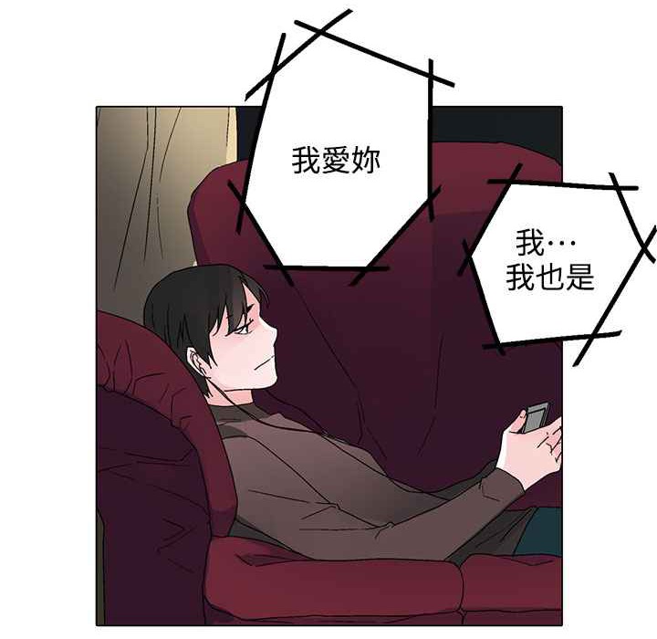 灰姑娘的哥哥們，第29話，第 84 页