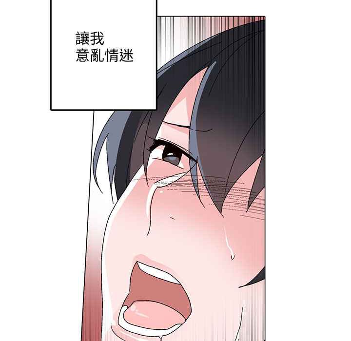 灰姑娘的哥哥們，第29話，第 65 页