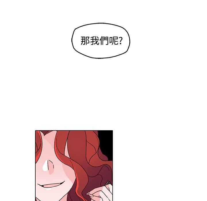 灰姑娘的哥哥們，第29話，第 8 页